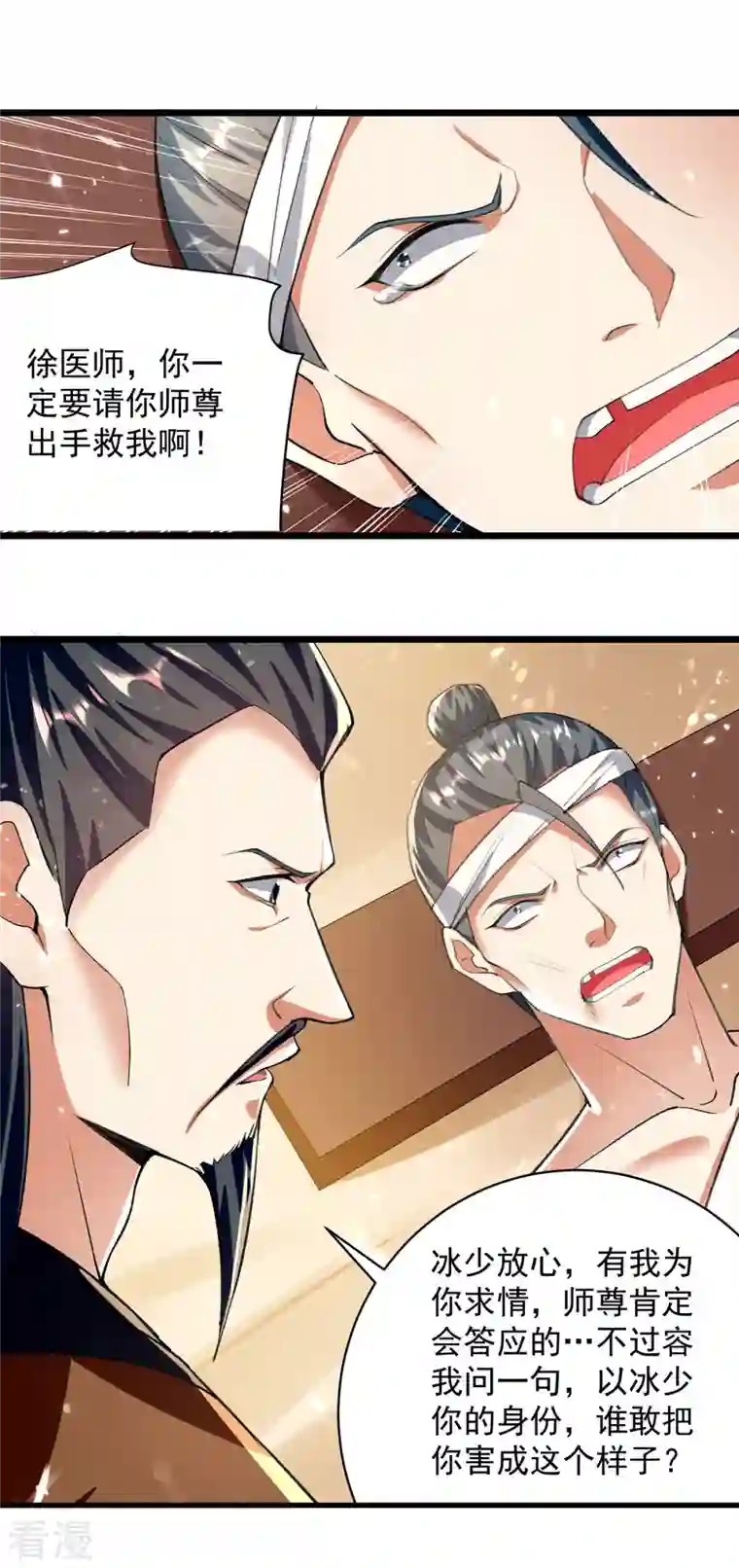 凌天神帝第274话 给个交待