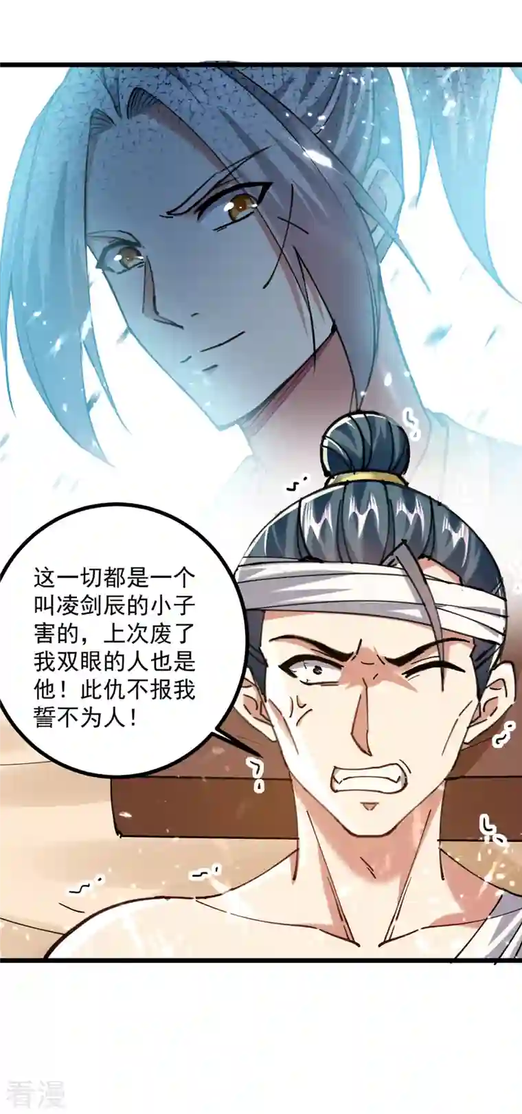凌天神帝第274话 给个交待