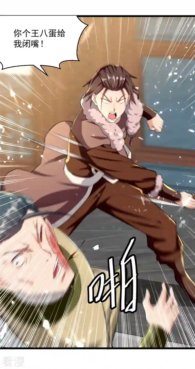 凌天神帝第274话 给个交待