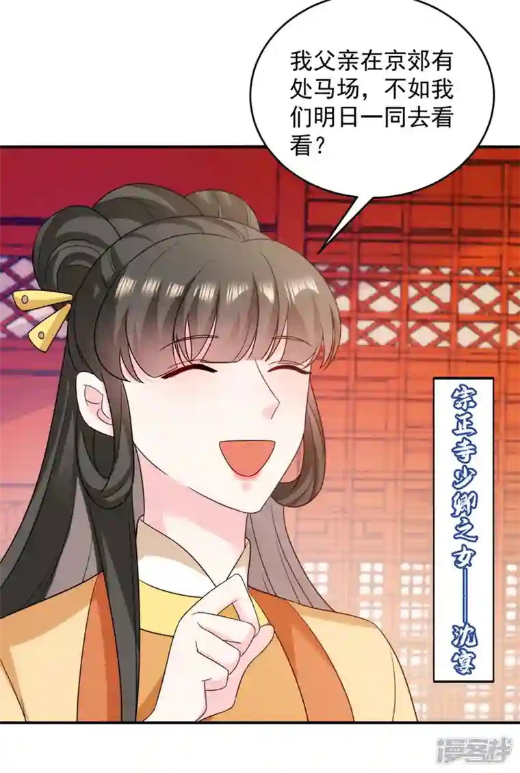 江山美男入我帐第173话 哼，上钩了~