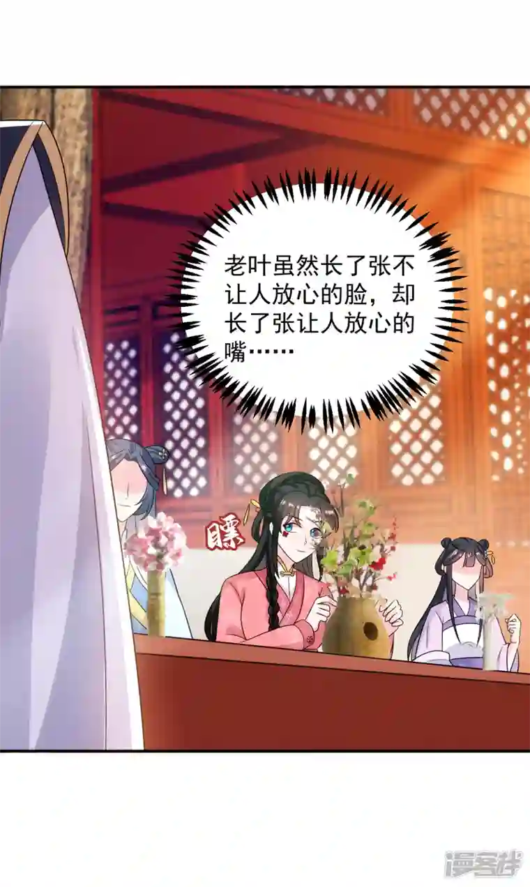 江山美男入我帐第173话 哼，上钩了~