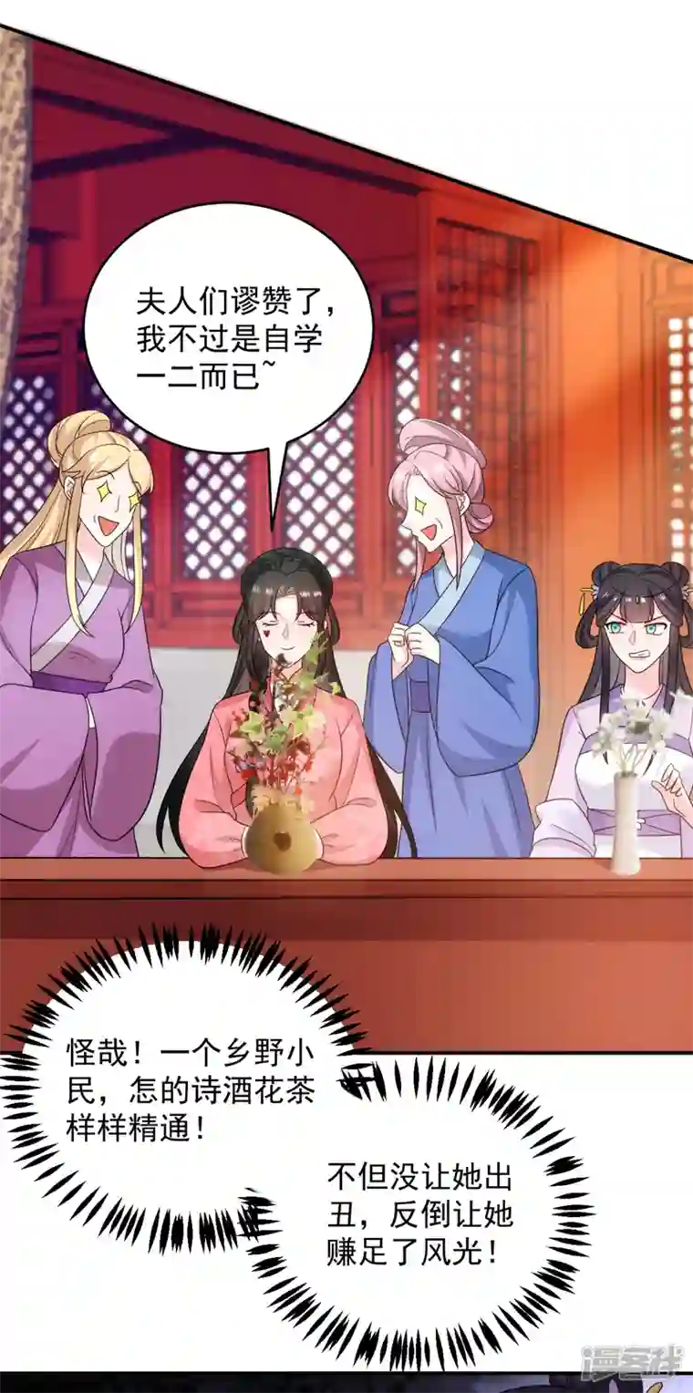 江山美男入我帐第173话 哼，上钩了~