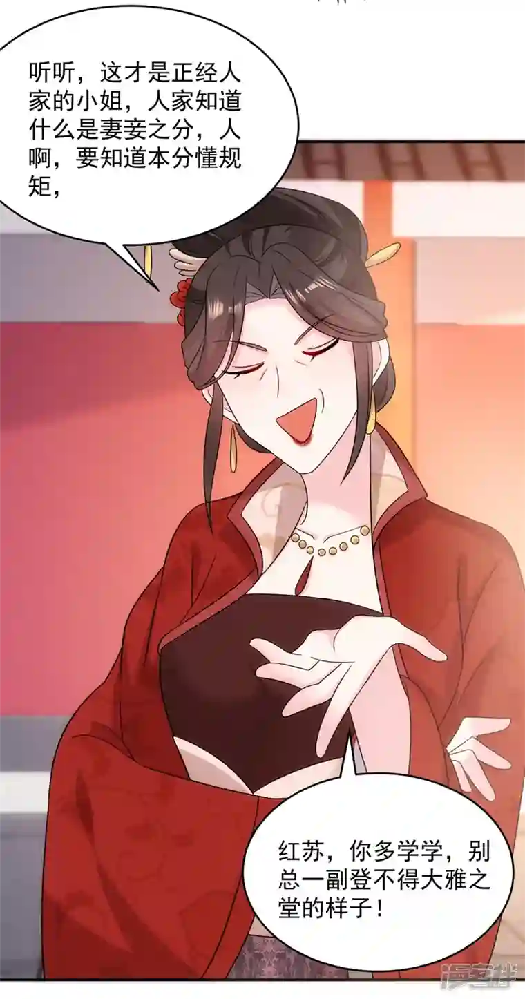 江山美男入我帐第173话 哼，上钩了~