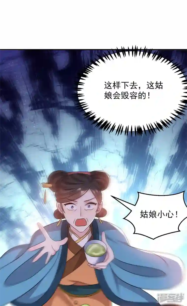 江山美男入我帐第173话 哼，上钩了~
