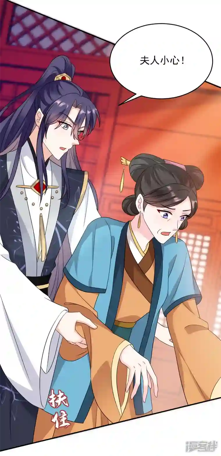 江山美男入我帐第173话 哼，上钩了~