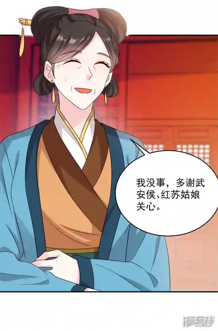 江山美男入我帐第173话 哼，上钩了~