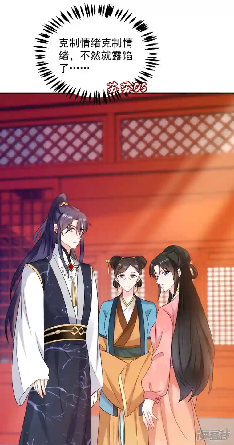 江山美男入我帐第173话 哼，上钩了~