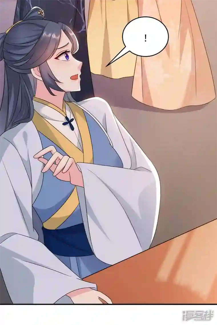 江山美男入我帐第173话 哼，上钩了~