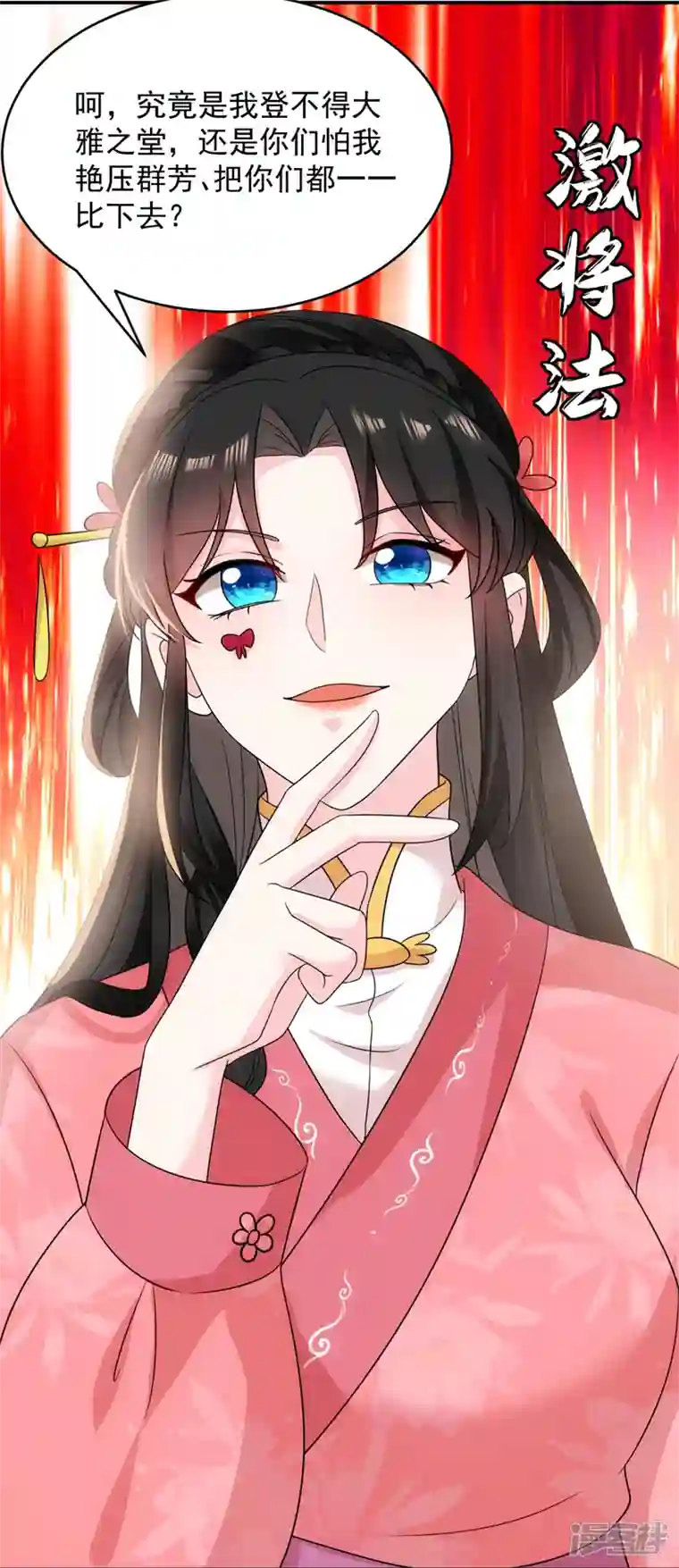 江山美男入我帐第173话 哼，上钩了~