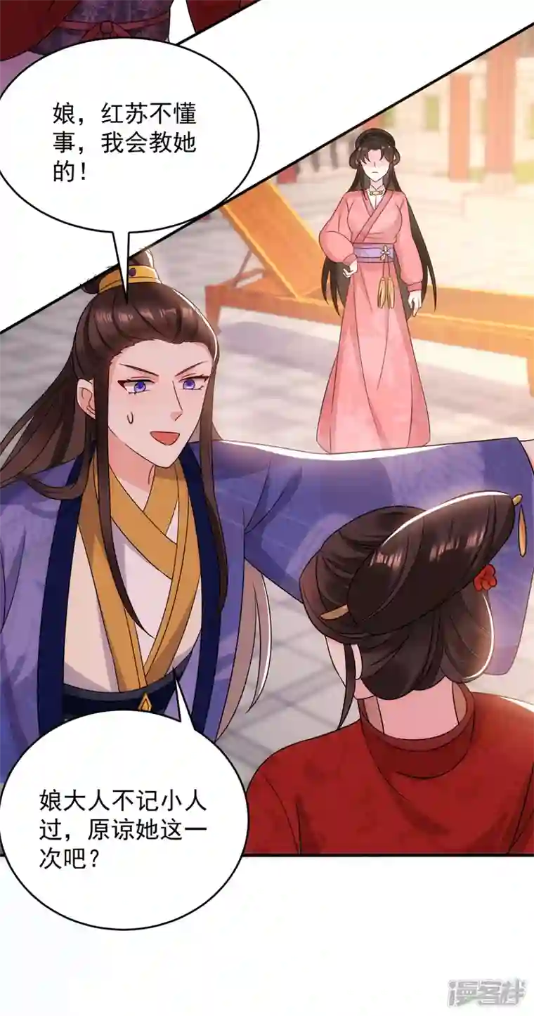 江山美男入我帐第173话 哼，上钩了~