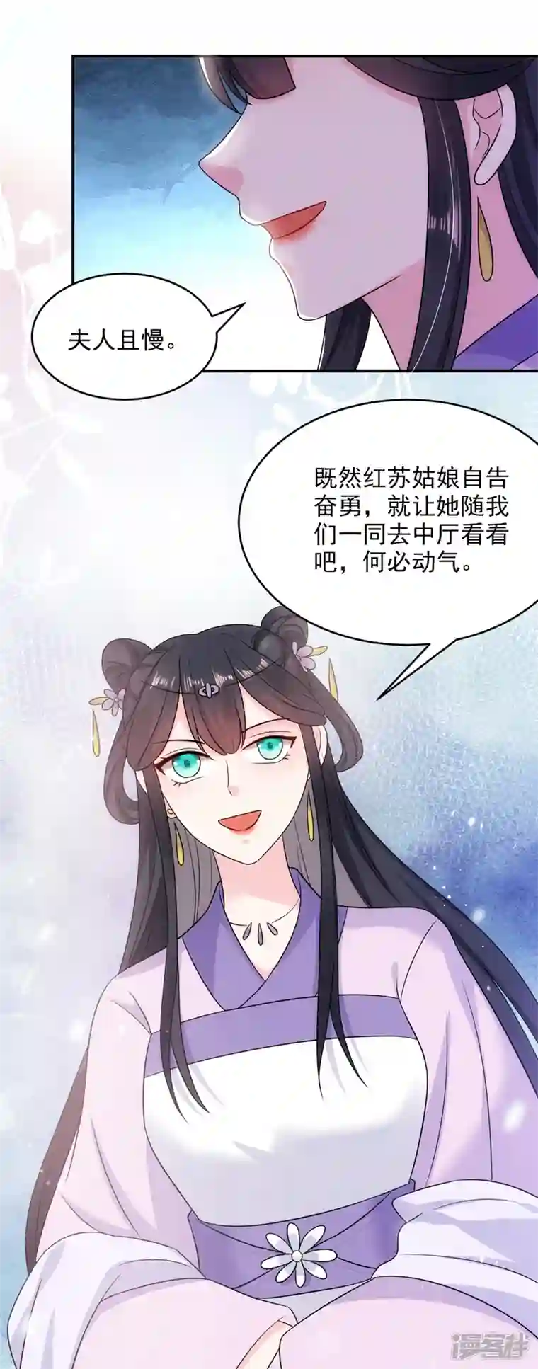 江山美男入我帐第173话 哼，上钩了~