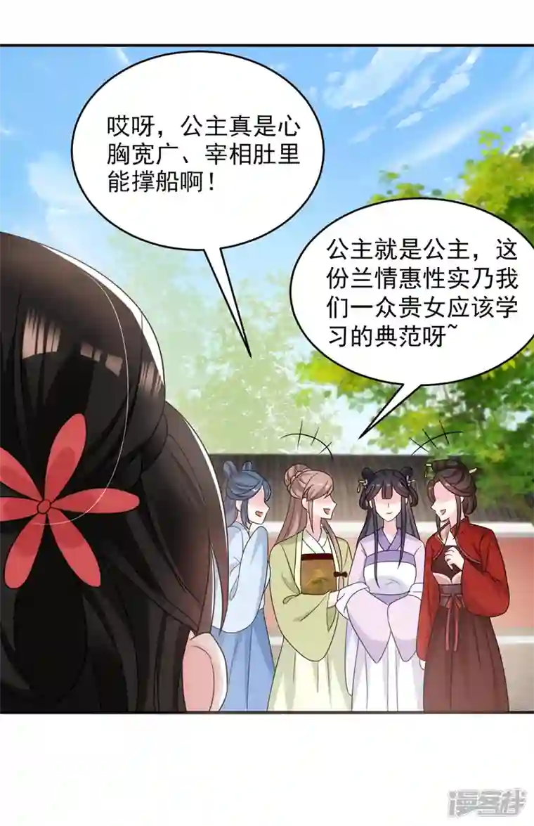 江山美男入我帐第173话 哼，上钩了~