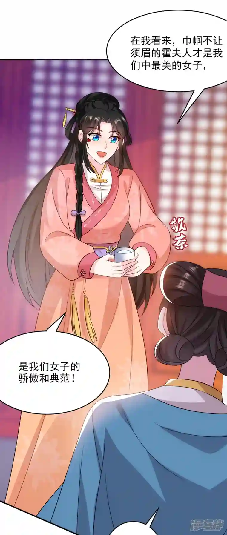 江山美男入我帐第174话 你也敢妄议霍夫人
