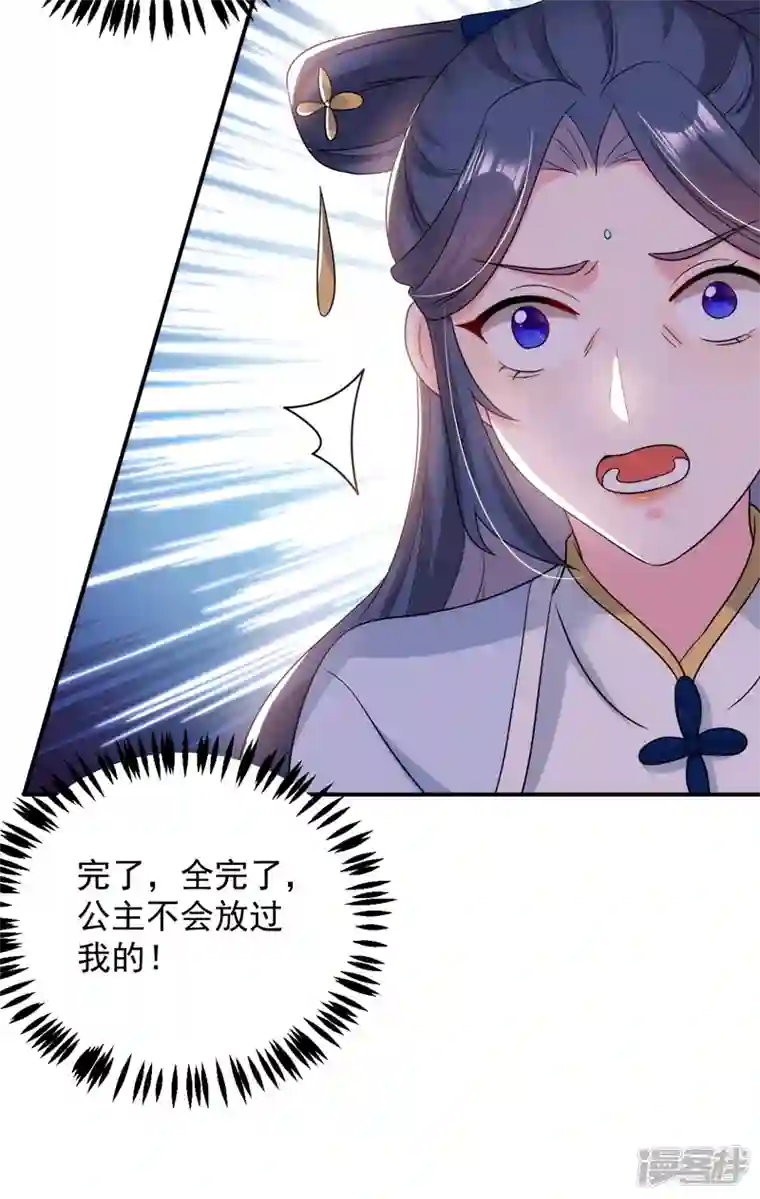 江山美男入我帐第174话 你也敢妄议霍夫人