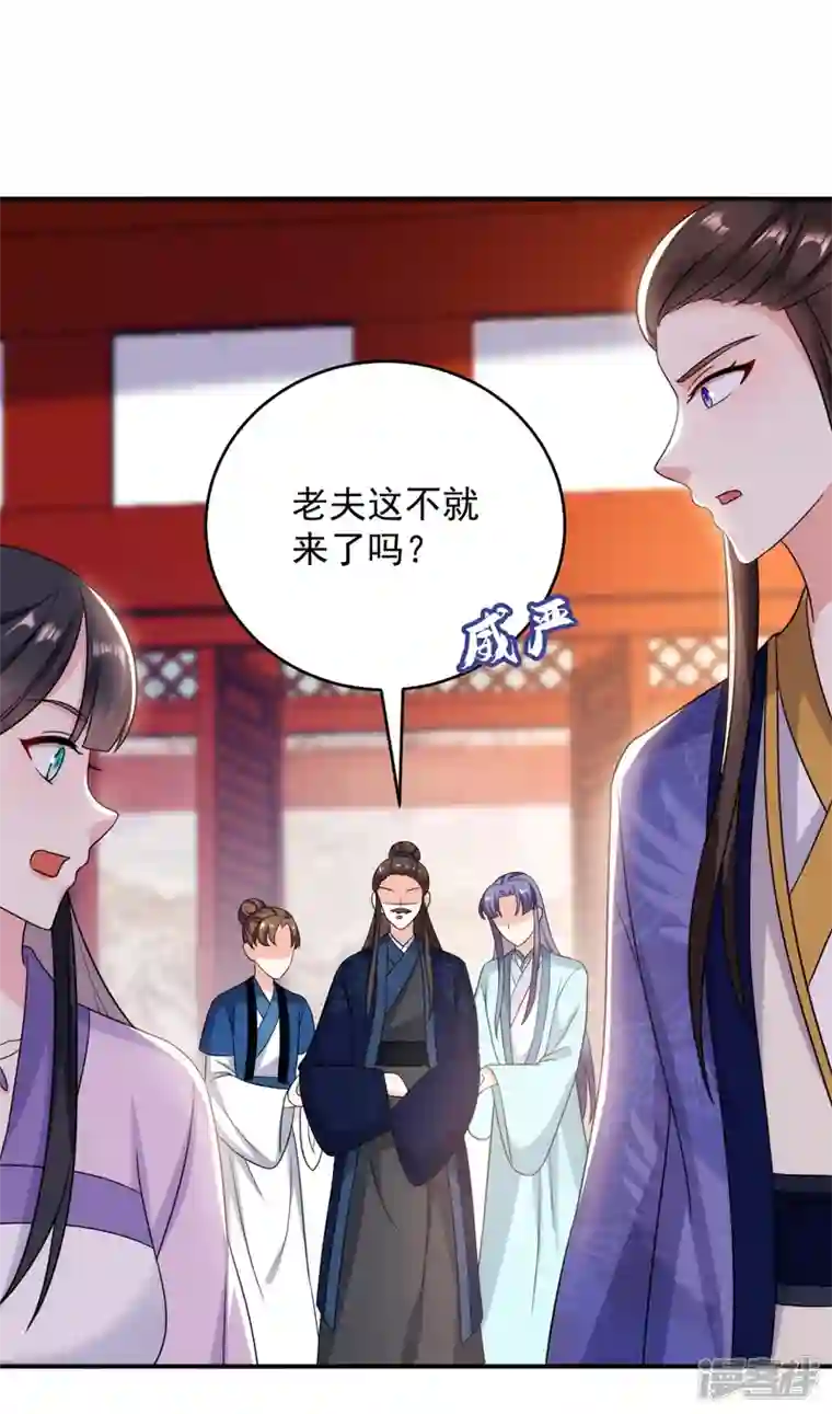 江山美男入我帐第174话 你也敢妄议霍夫人