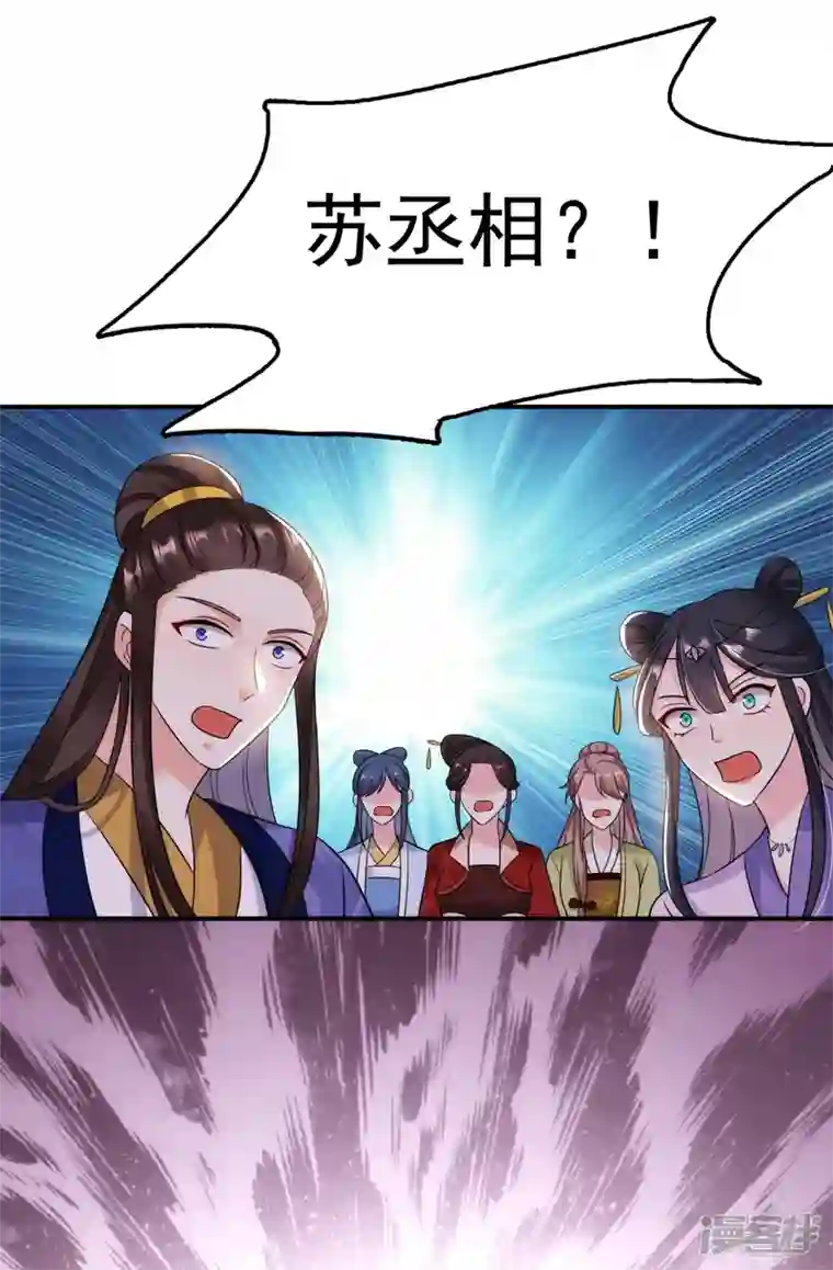 江山美男入我帐第174话 你也敢妄议霍夫人