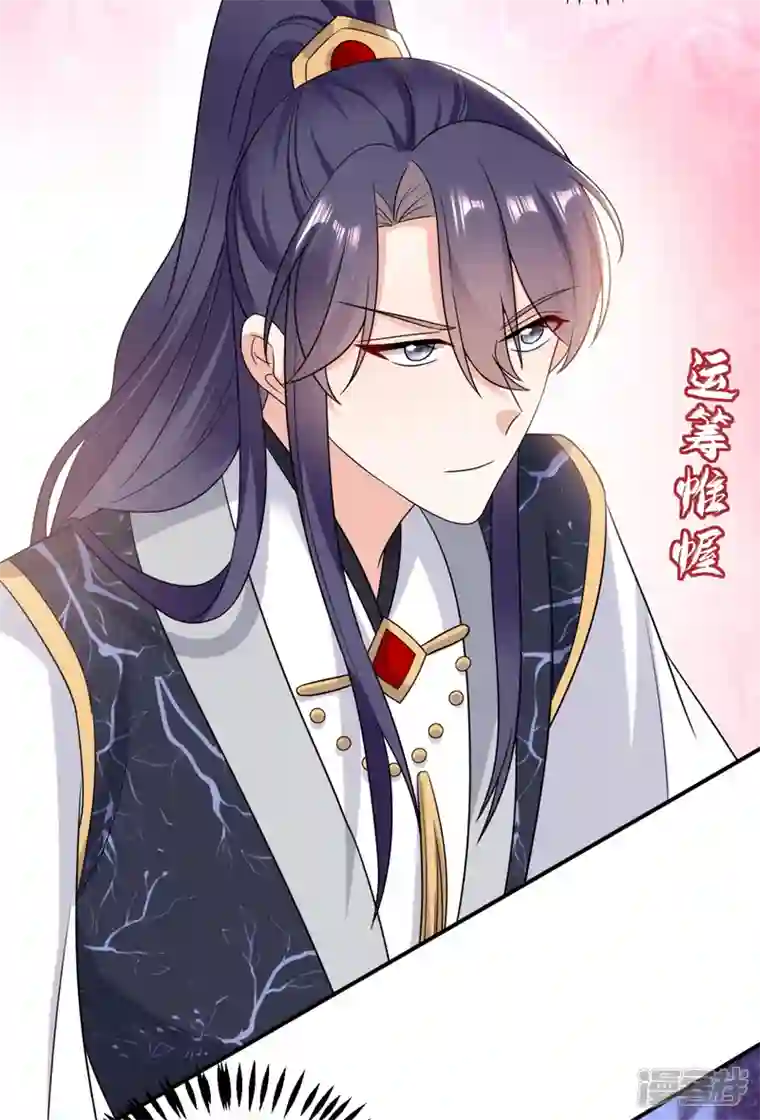 江山美男入我帐第174话 你也敢妄议霍夫人