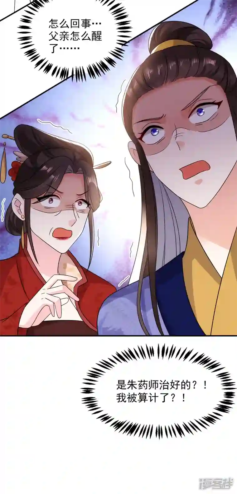 江山美男入我帐第174话 你也敢妄议霍夫人