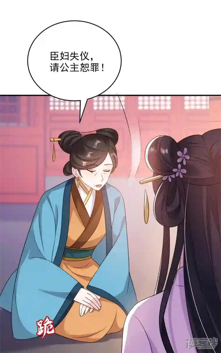 江山美男入我帐第174话 你也敢妄议霍夫人