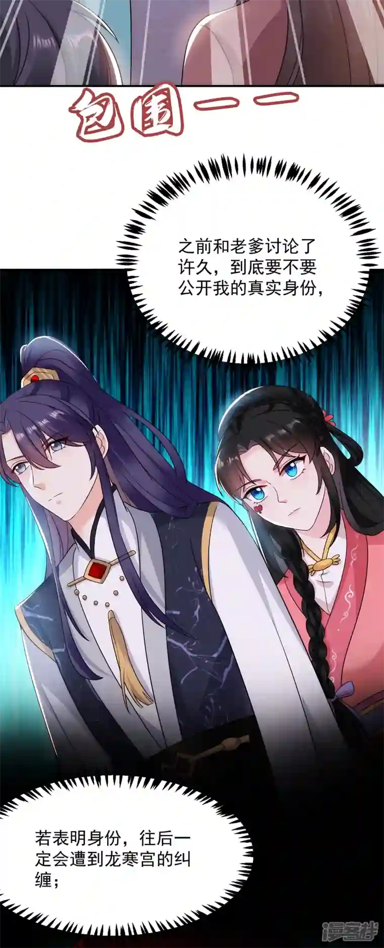 江山美男入我帐第174话 你也敢妄议霍夫人