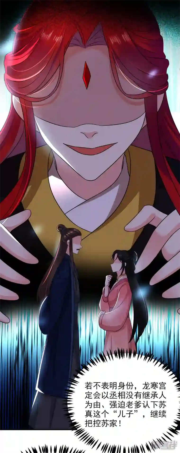 江山美男入我帐第174话 你也敢妄议霍夫人