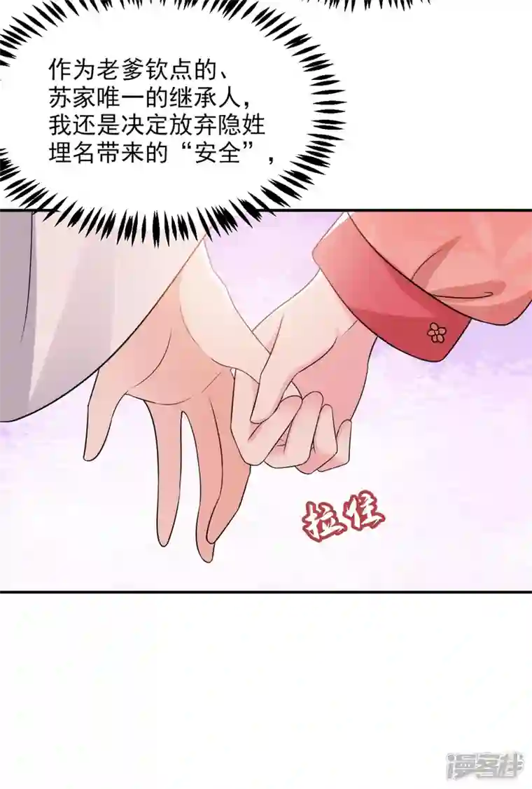 江山美男入我帐第174话 你也敢妄议霍夫人