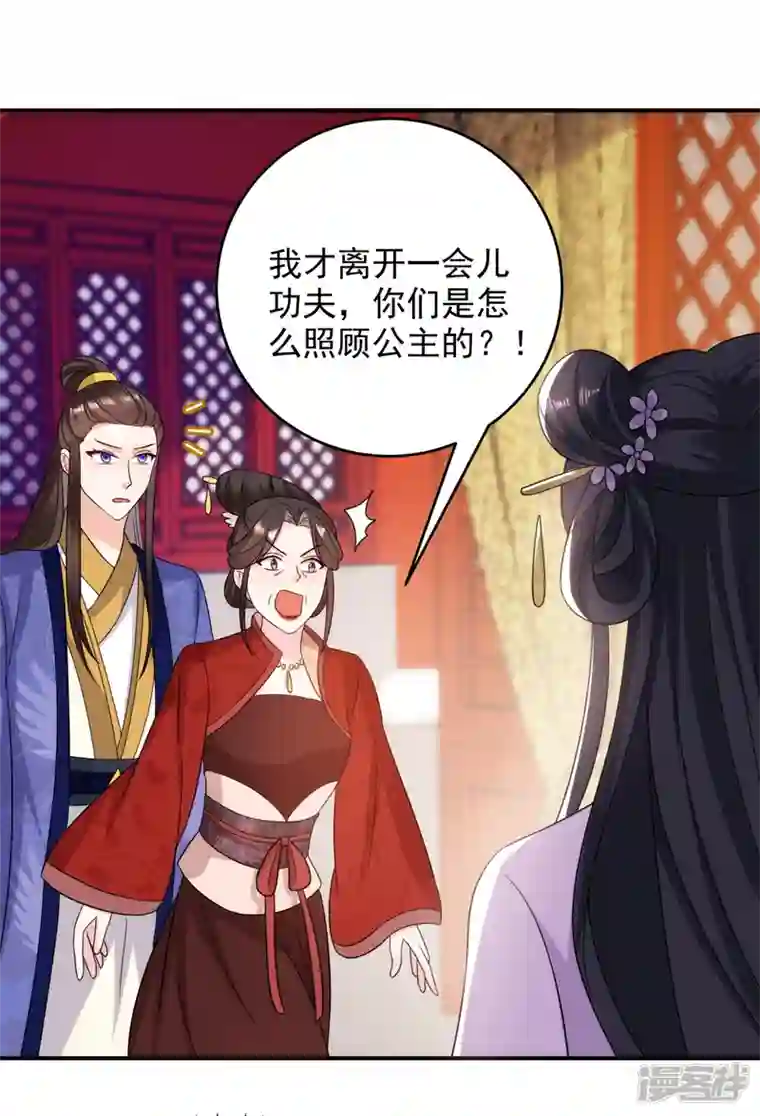 江山美男入我帐第174话 你也敢妄议霍夫人