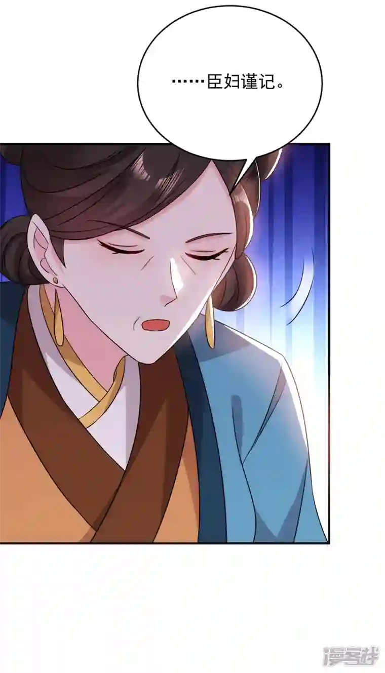 江山美男入我帐第174话 你也敢妄议霍夫人