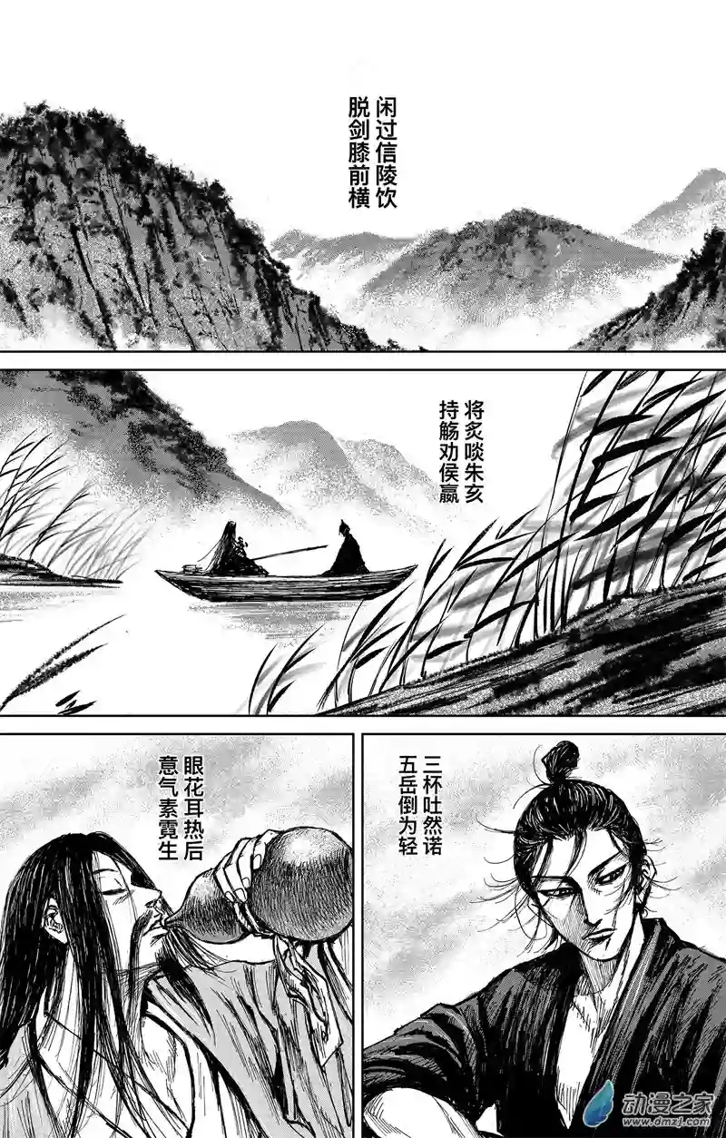 刺客信条：王朝第34回 无形者 其二
