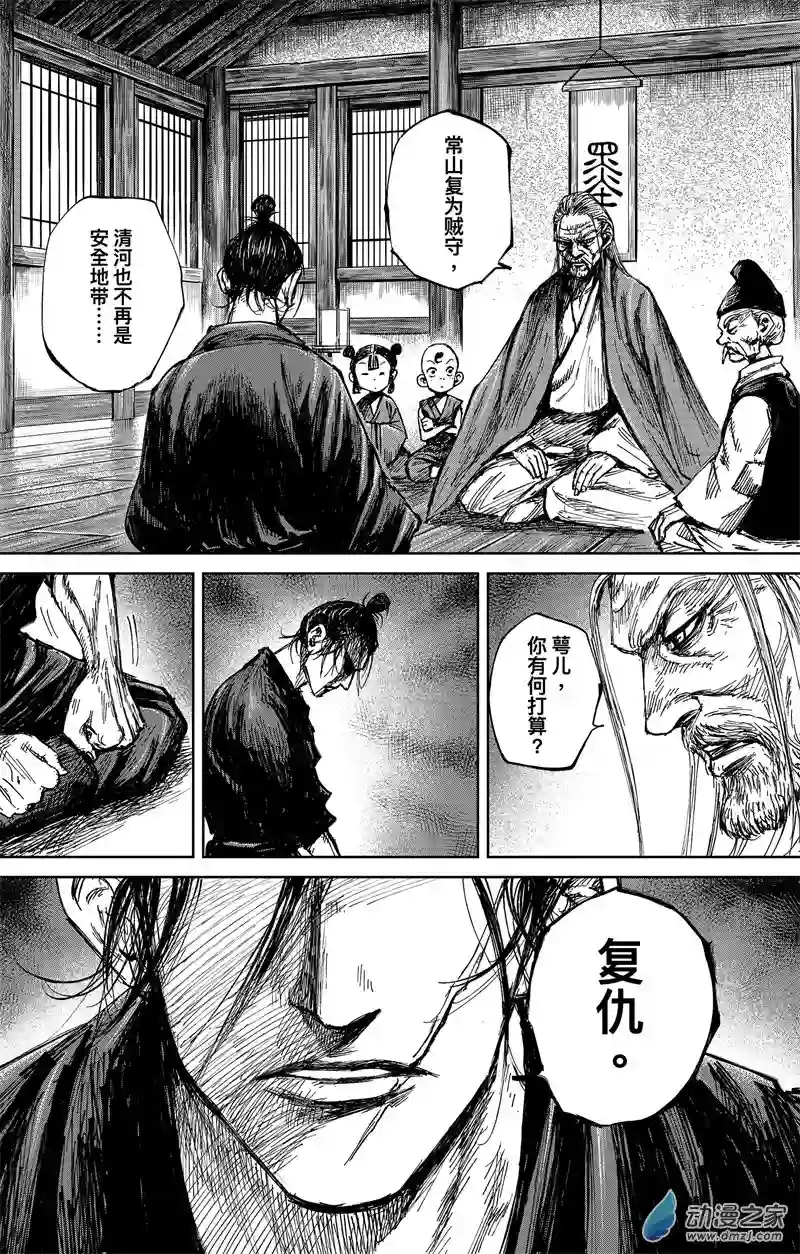 刺客信条：王朝第34回 无形者 其二