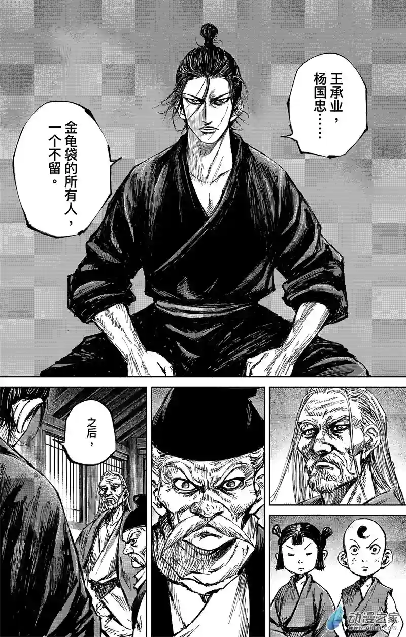 刺客信条：王朝第34回 无形者 其二