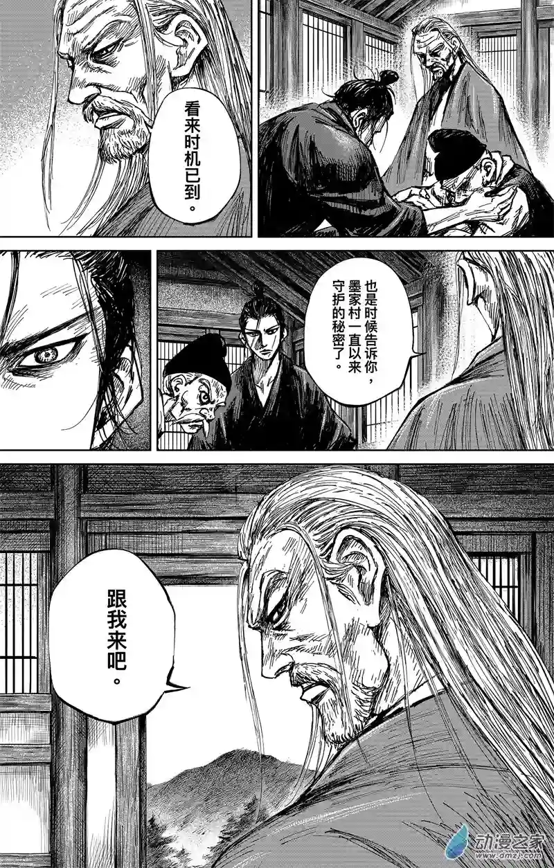 刺客信条：王朝第34回 无形者 其二