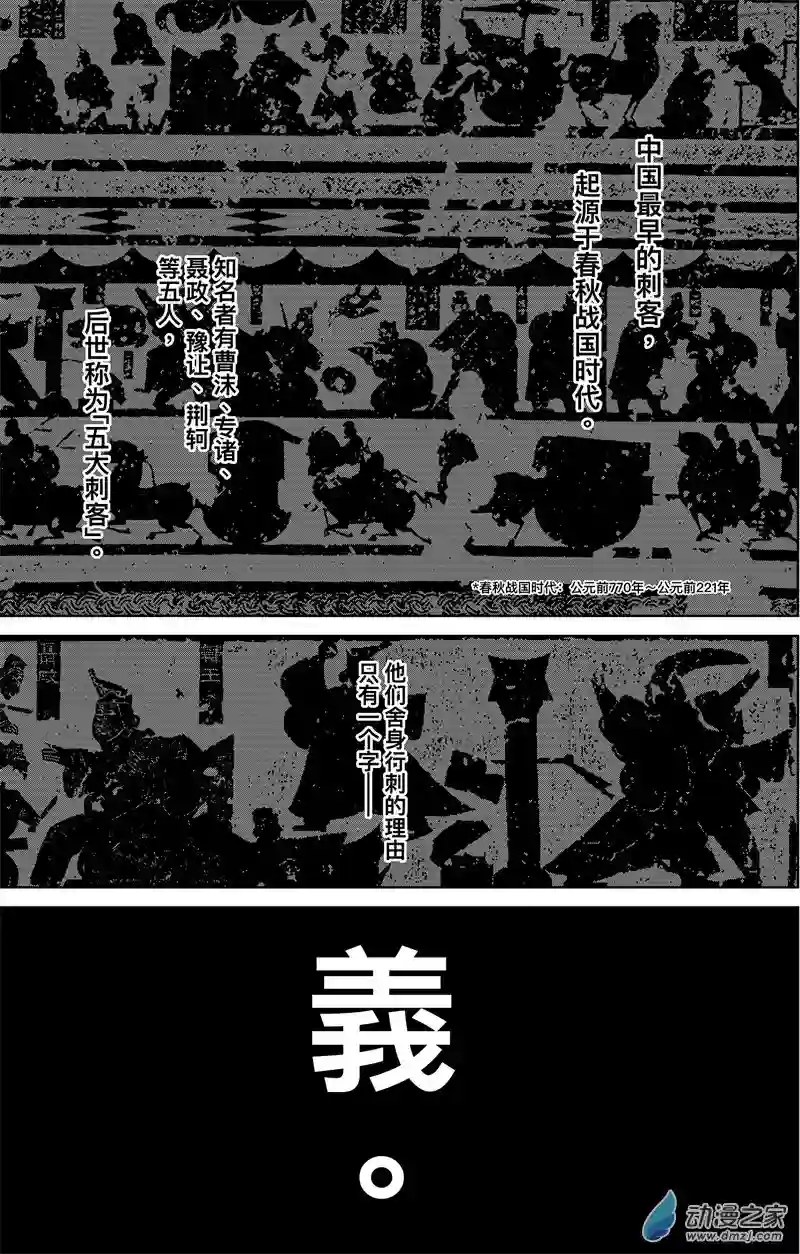 刺客信条：王朝第34回 无形者 其二