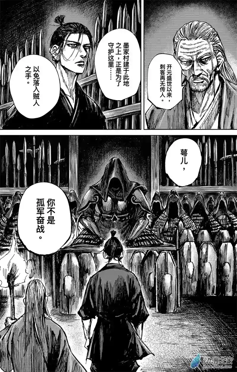 刺客信条：王朝第34回 无形者 其二