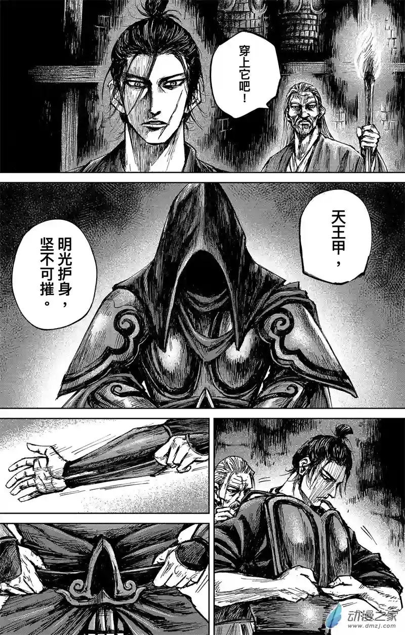 刺客信条：王朝第34回 无形者 其二