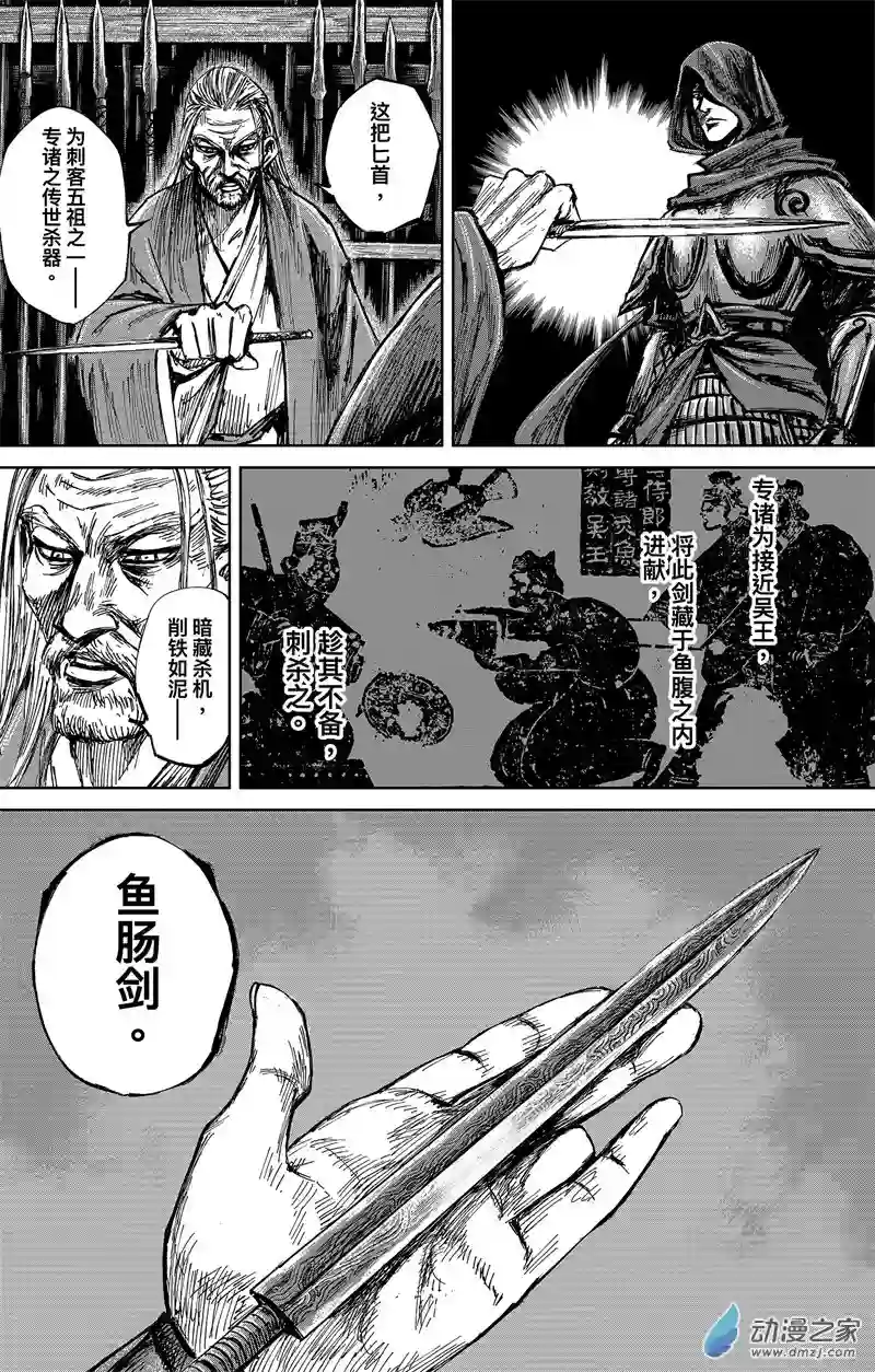 刺客信条：王朝第34回 无形者 其二
