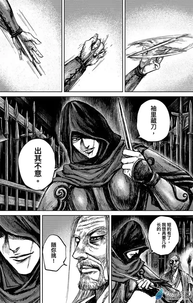 刺客信条：王朝第34回 无形者 其二