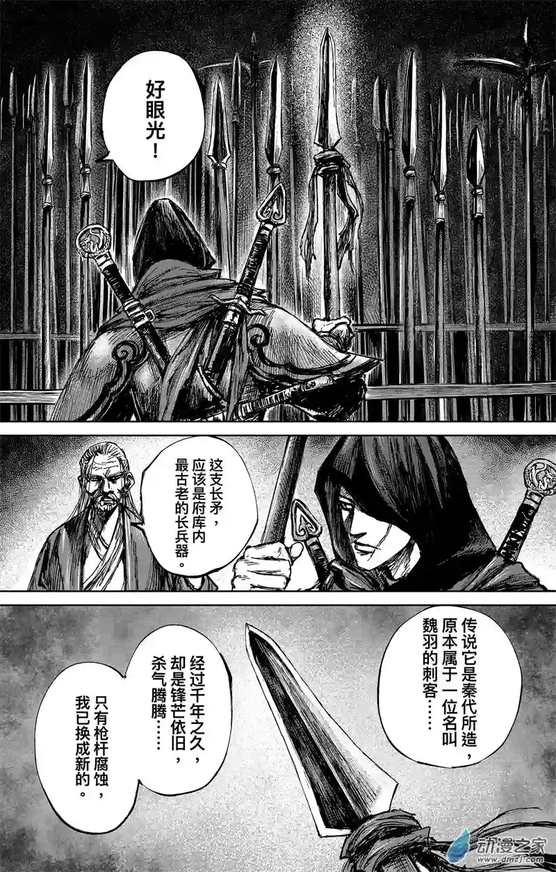 刺客信条：王朝第34回 无形者 其二