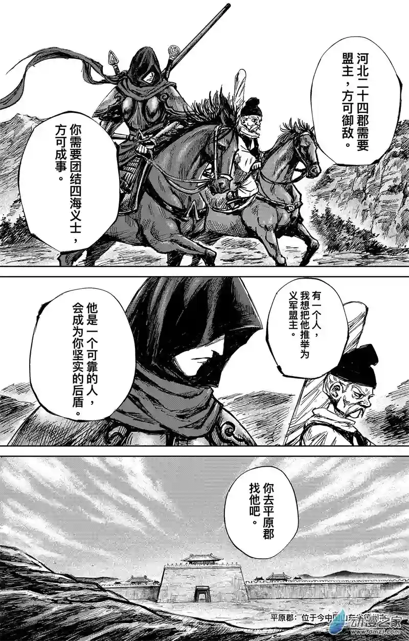 刺客信条：王朝第34回 无形者 其二