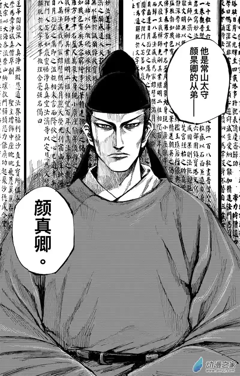 刺客信条：王朝第34回 无形者 其二