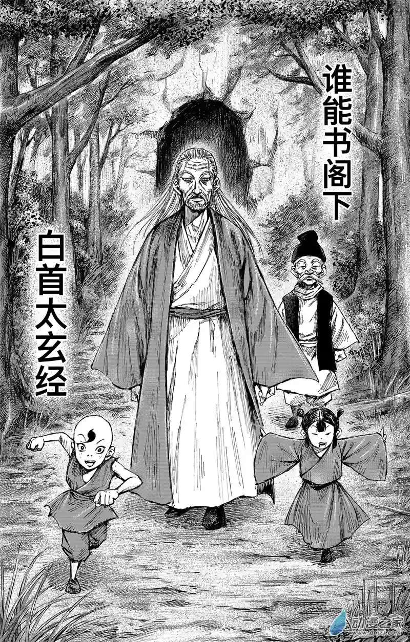 刺客信条：王朝第34回 无形者 其二