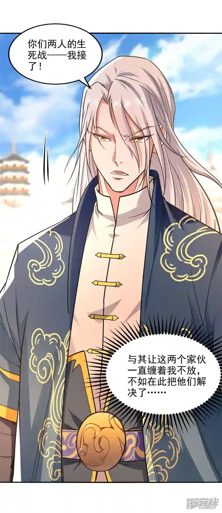 逆天至尊第167话 生死战，我接了