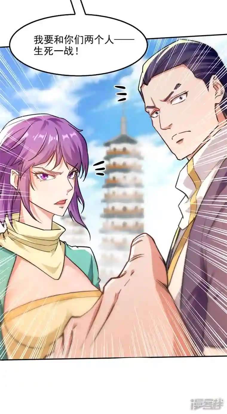 逆天至尊第167话 生死战，我接了