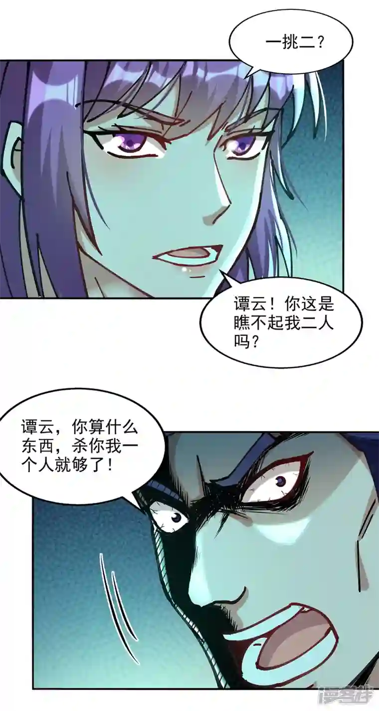 逆天至尊第167话 生死战，我接了