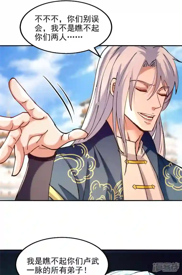 逆天至尊第167话 生死战，我接了