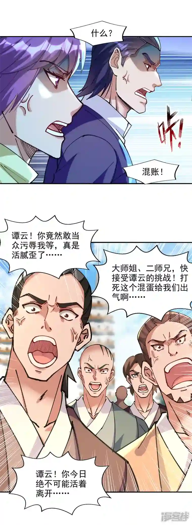 逆天至尊第167话 生死战，我接了