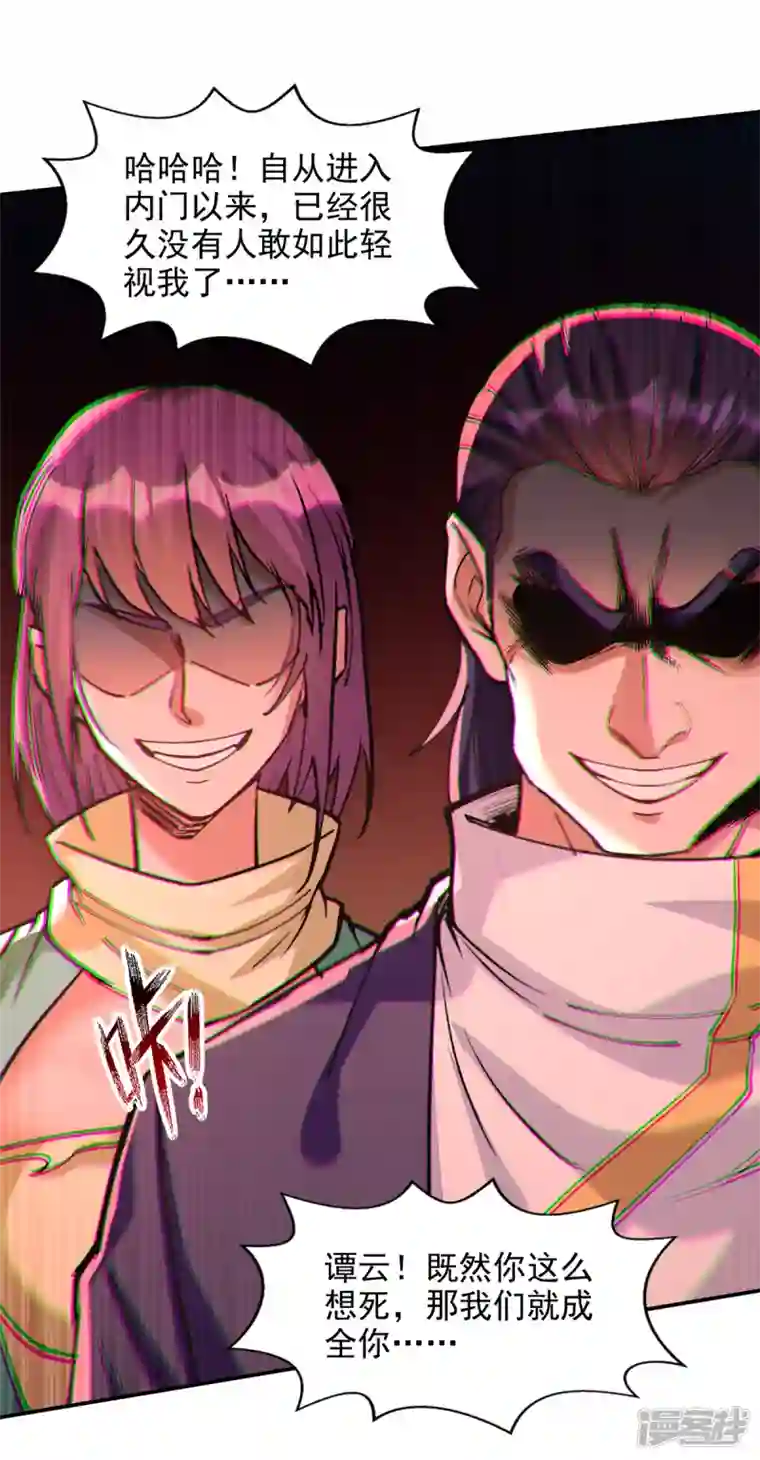 逆天至尊第167话 生死战，我接了