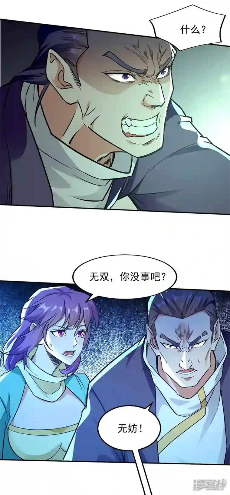 逆天至尊第167话 生死战，我接了