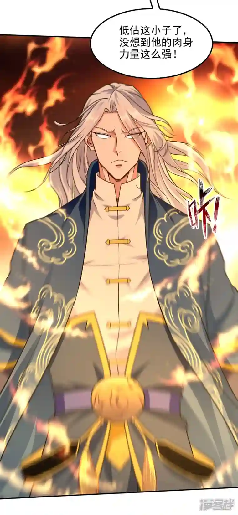 逆天至尊第167话 生死战，我接了