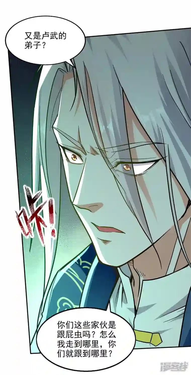 逆天至尊第167话 生死战，我接了